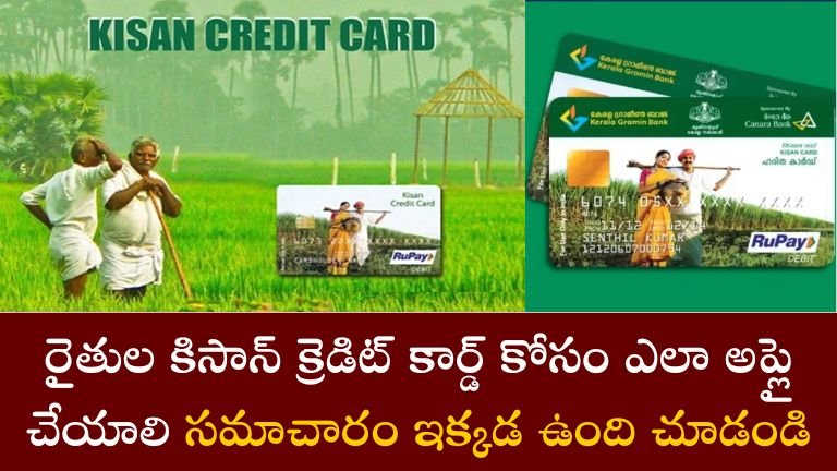 Kisan Credit Card