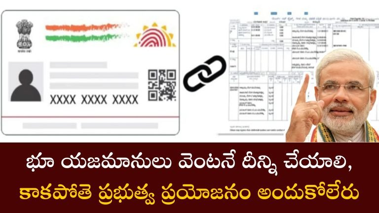 AADHAR LINK