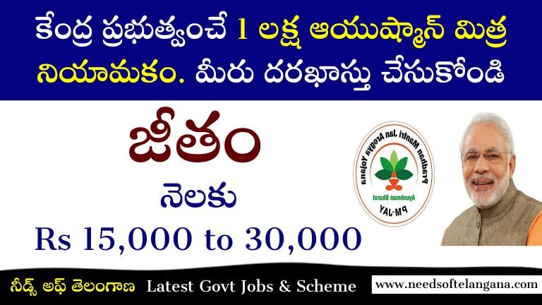 Recruitment of 1 lakh Ayushman Mitra