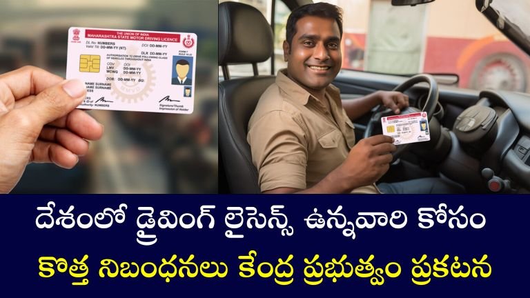 Driving License rules