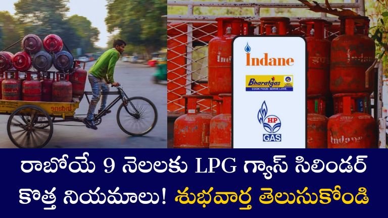 LPG Cylinder