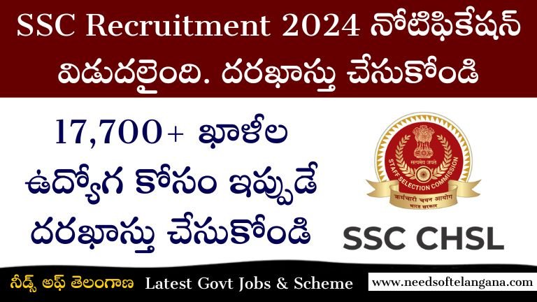 SSC Recruitment 2024