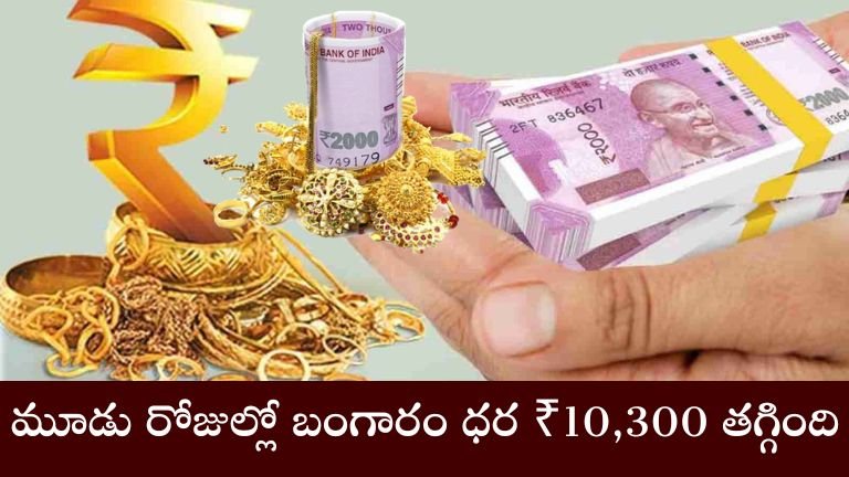 TODAY GOLD RATE