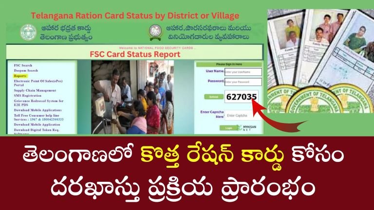 new Ration cards