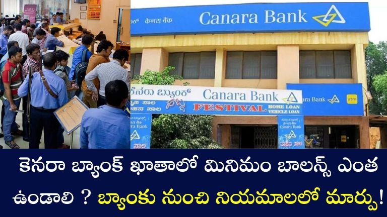 Canara Bank Balence