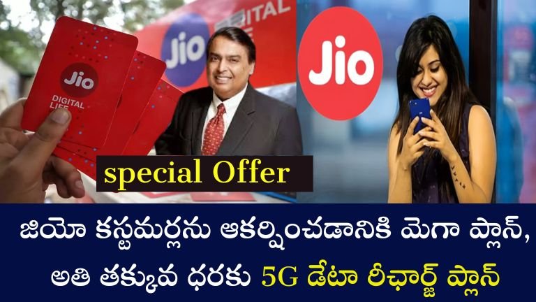 Jio