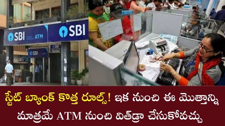 SBI Rules